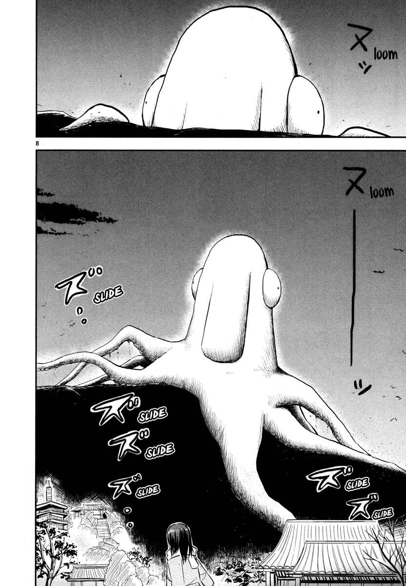 Page 8 Chapter 5 Daikanojo