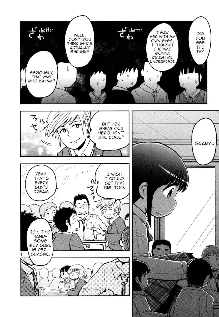 Page 6 Chapter 2 Daikanojo