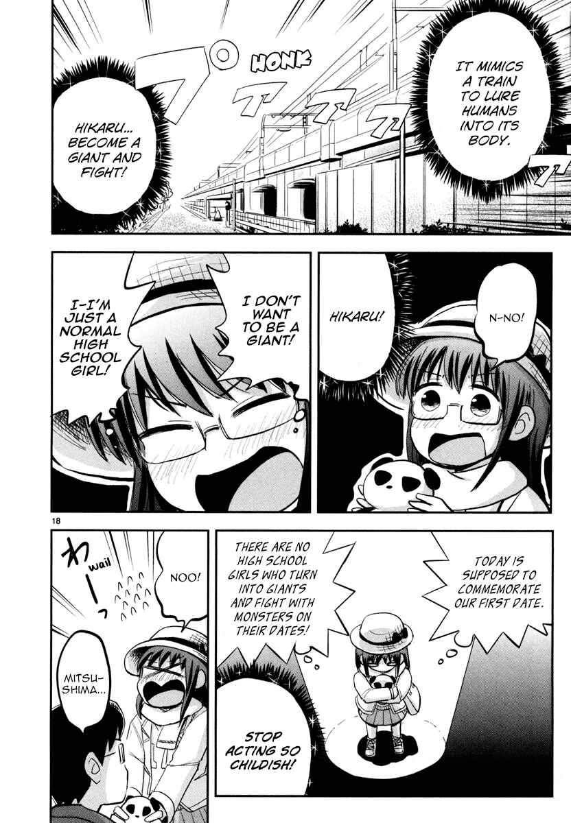 Page 19 Chapter 3 Daikanojo