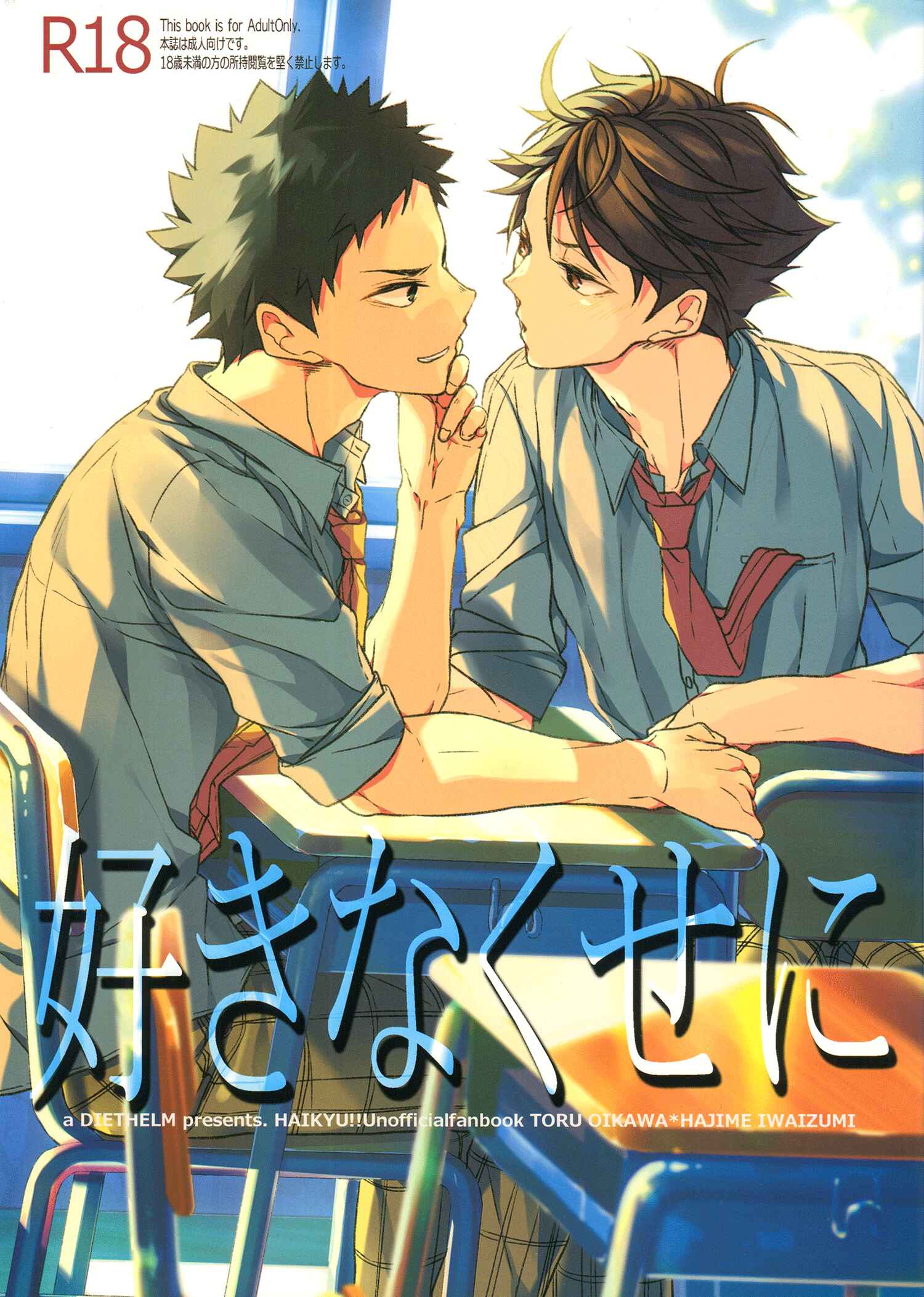 Page 4 Chapter Unknown_3daf Haikyu!! - Suki na Kuse ni (Doujinshi)