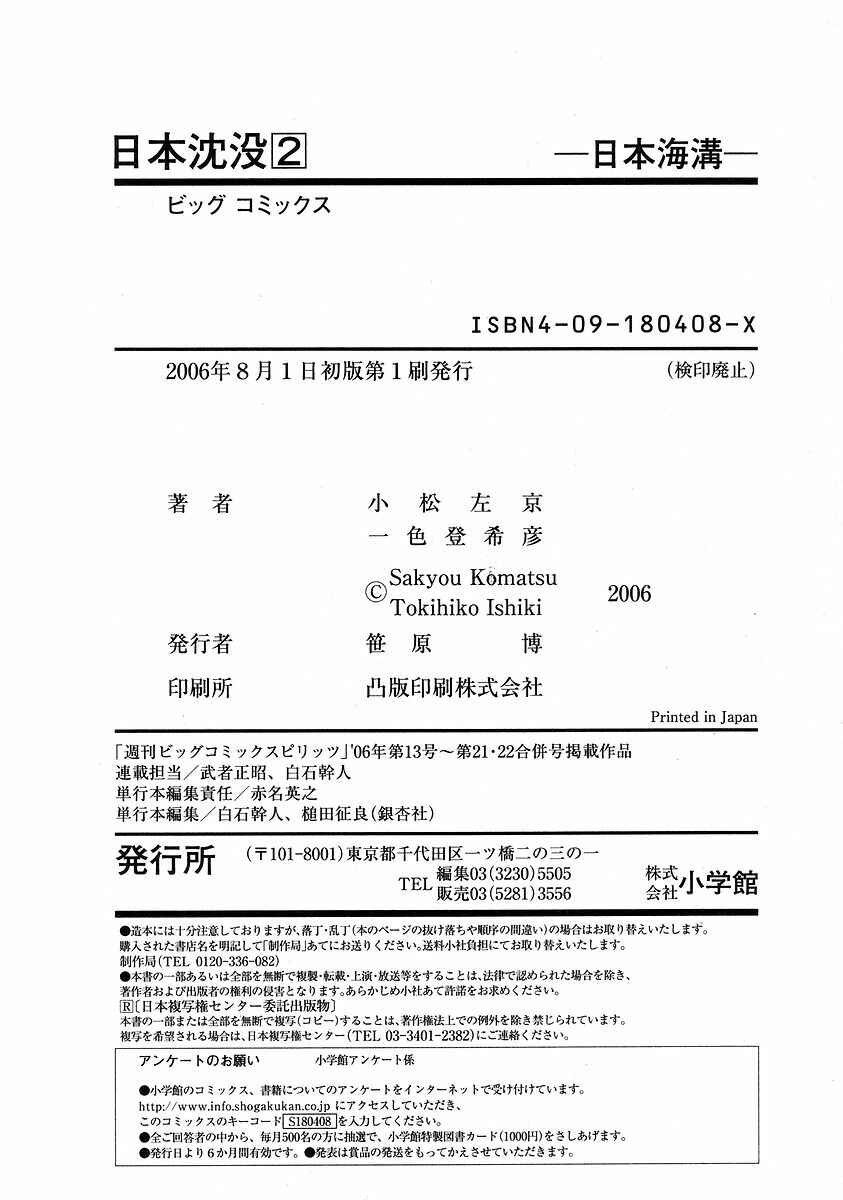 Page 22 Chapter 16 Japan Sinks