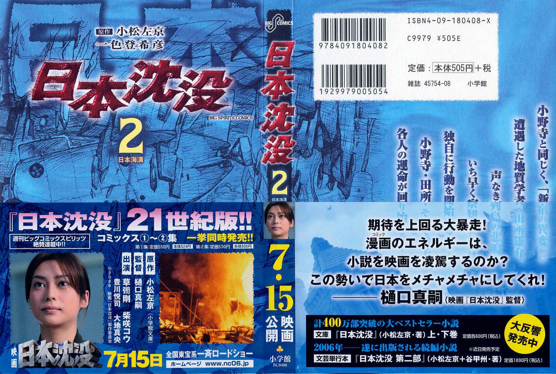 Page 4 Chapter 8 Japan Sinks