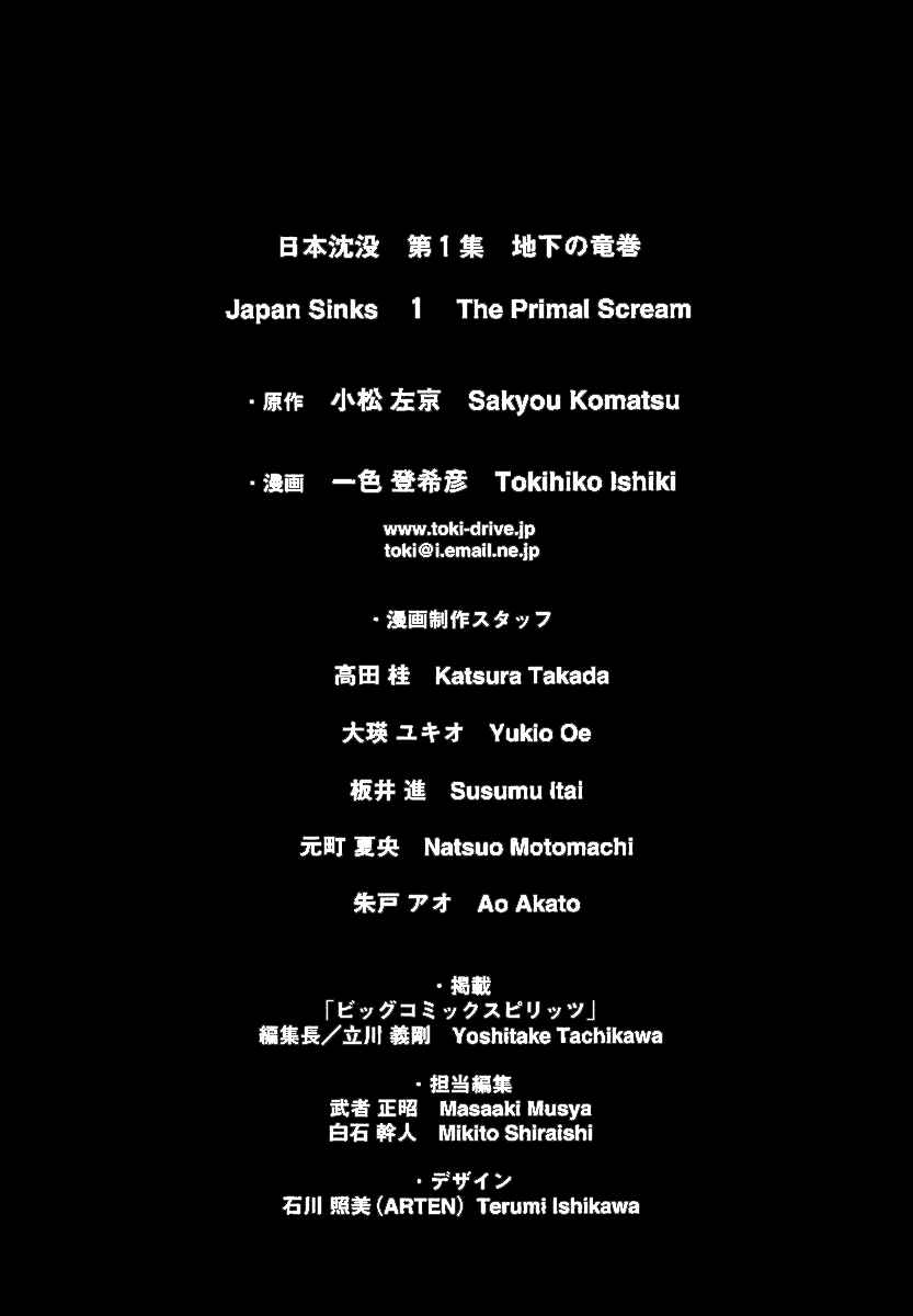 Page 24 Chapter 7 Japan Sinks