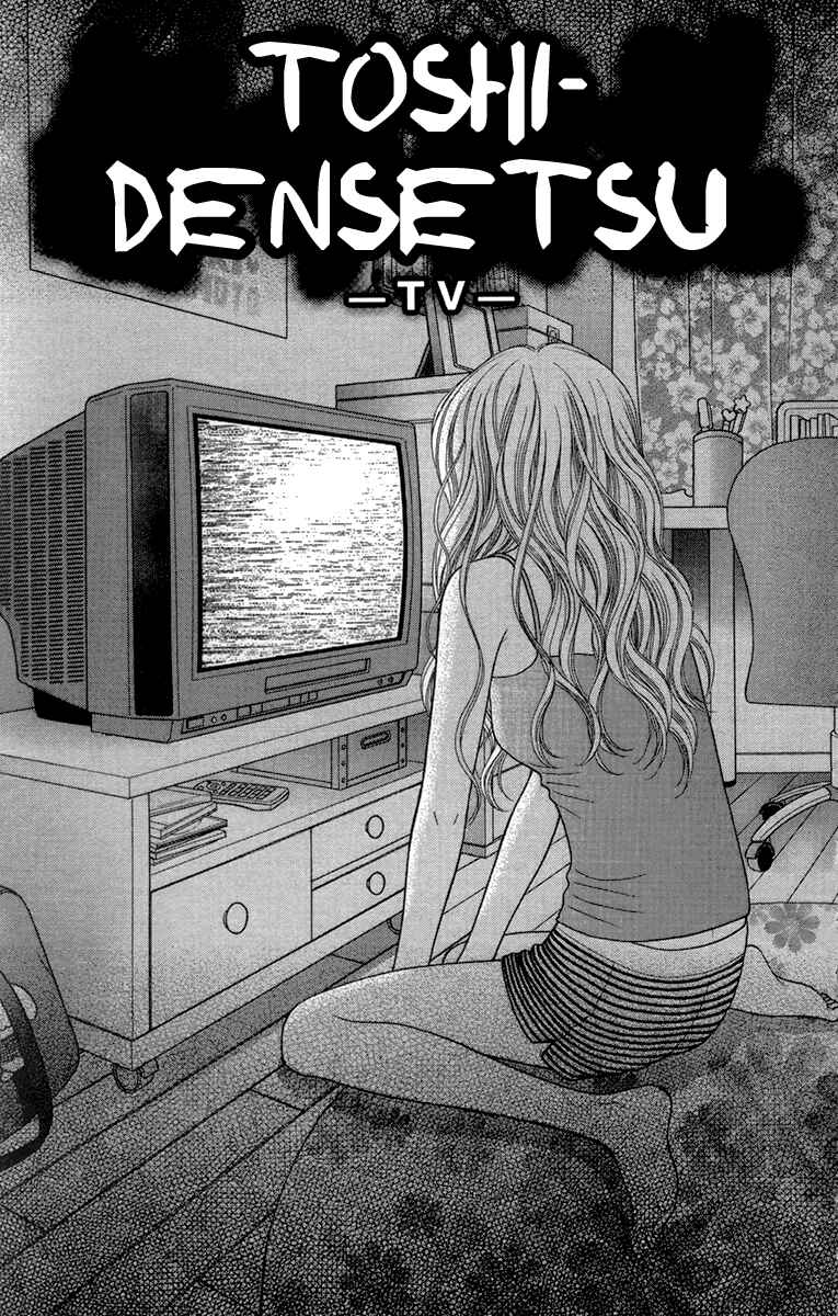 Page 2 Chapter 14 Toshi Densetsu