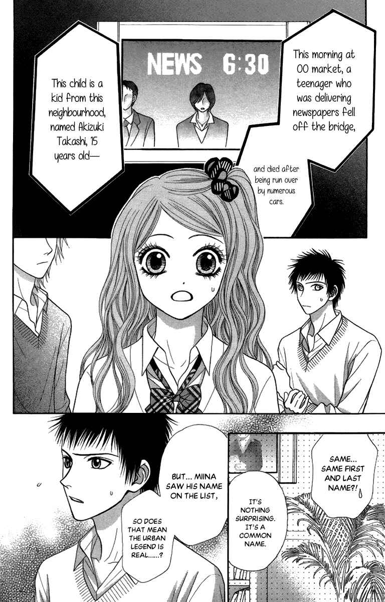 Page 23 Chapter 14 Toshi Densetsu