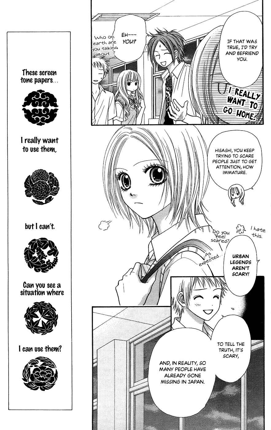 Page 11 Chapter 19.4 Toshi Densetsu