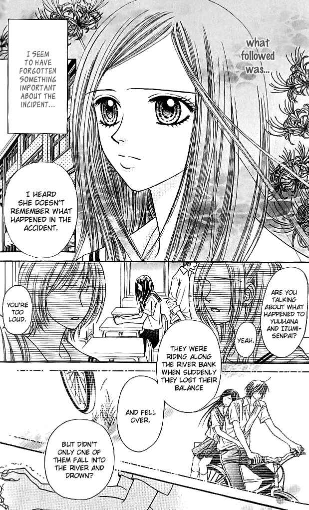 Page 6 Chapter 8 Toshi Densetsu