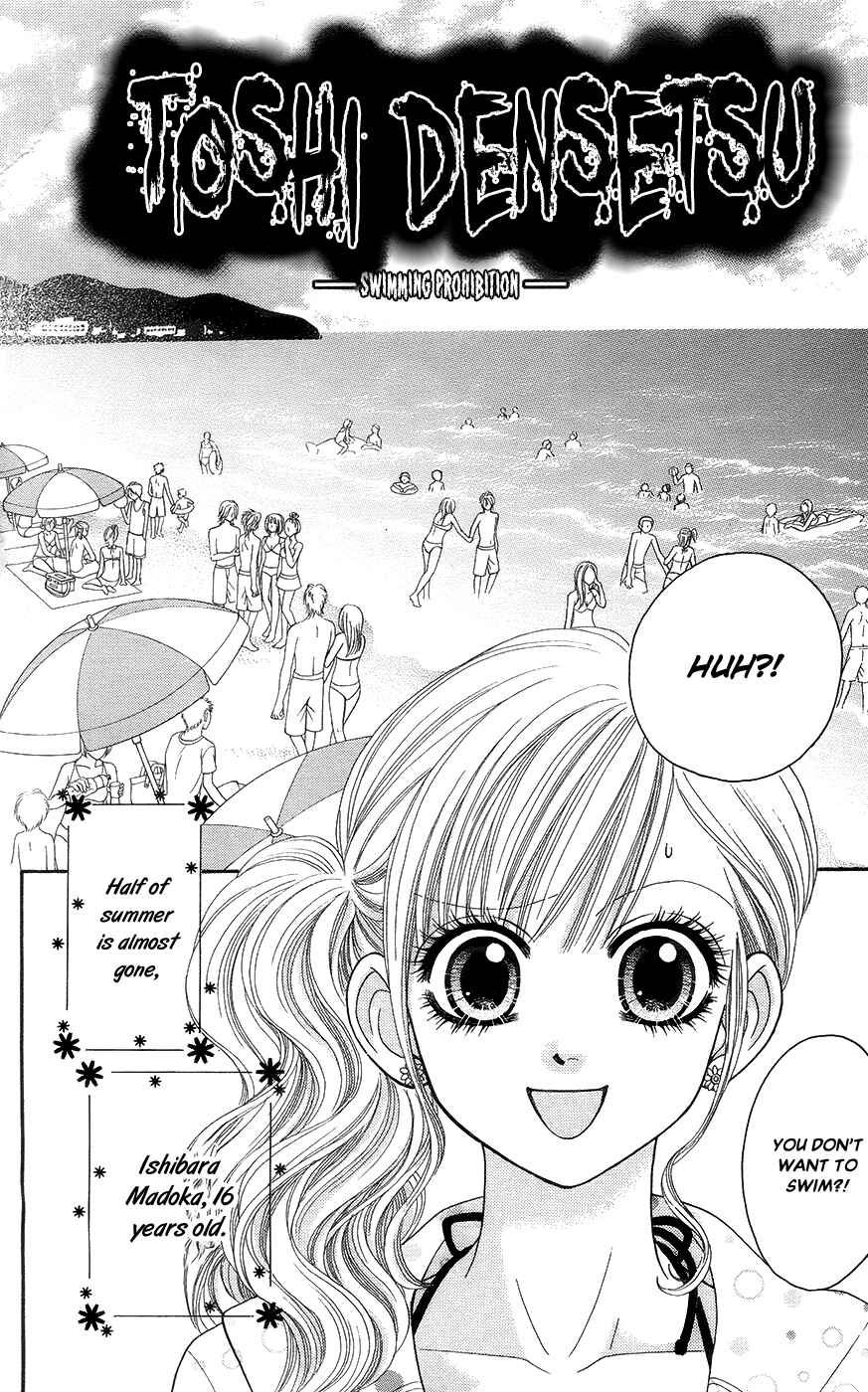 Page 4 Chapter 19.5 Toshi Densetsu