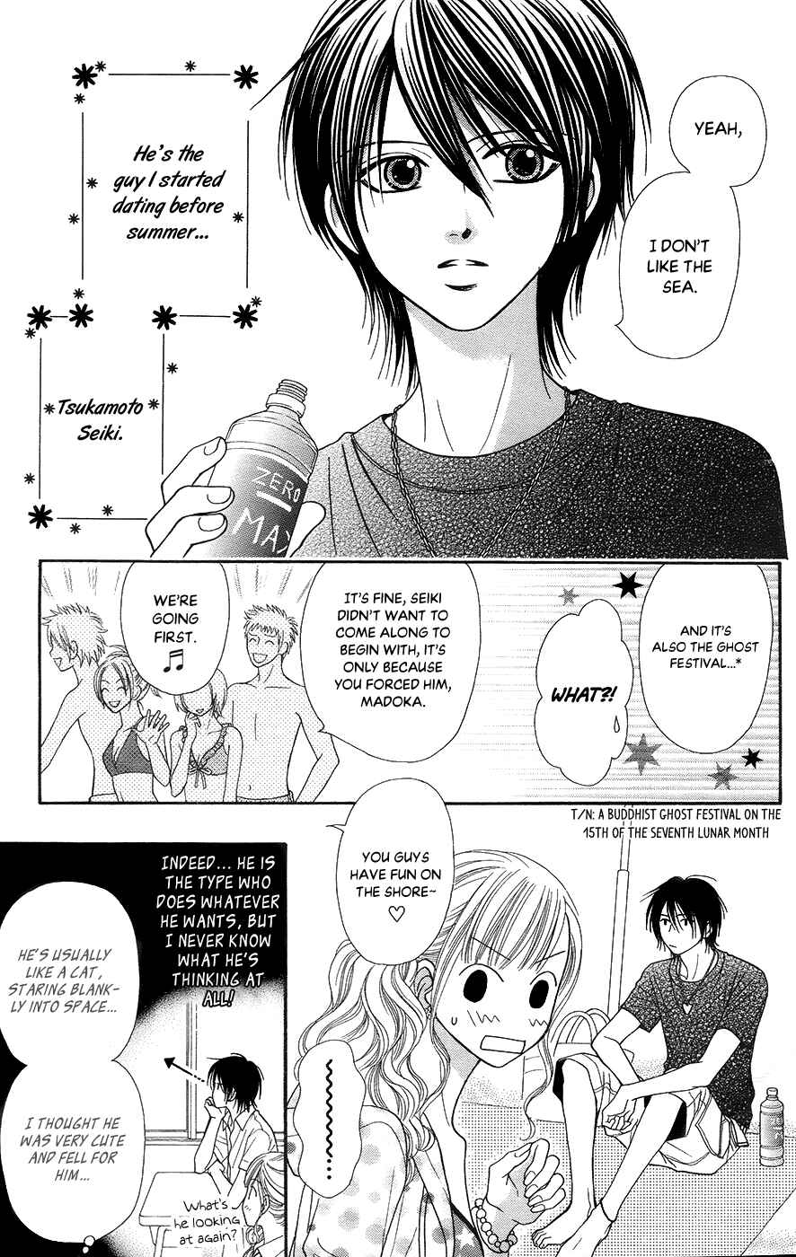 Page 5 Chapter 19.5 Toshi Densetsu