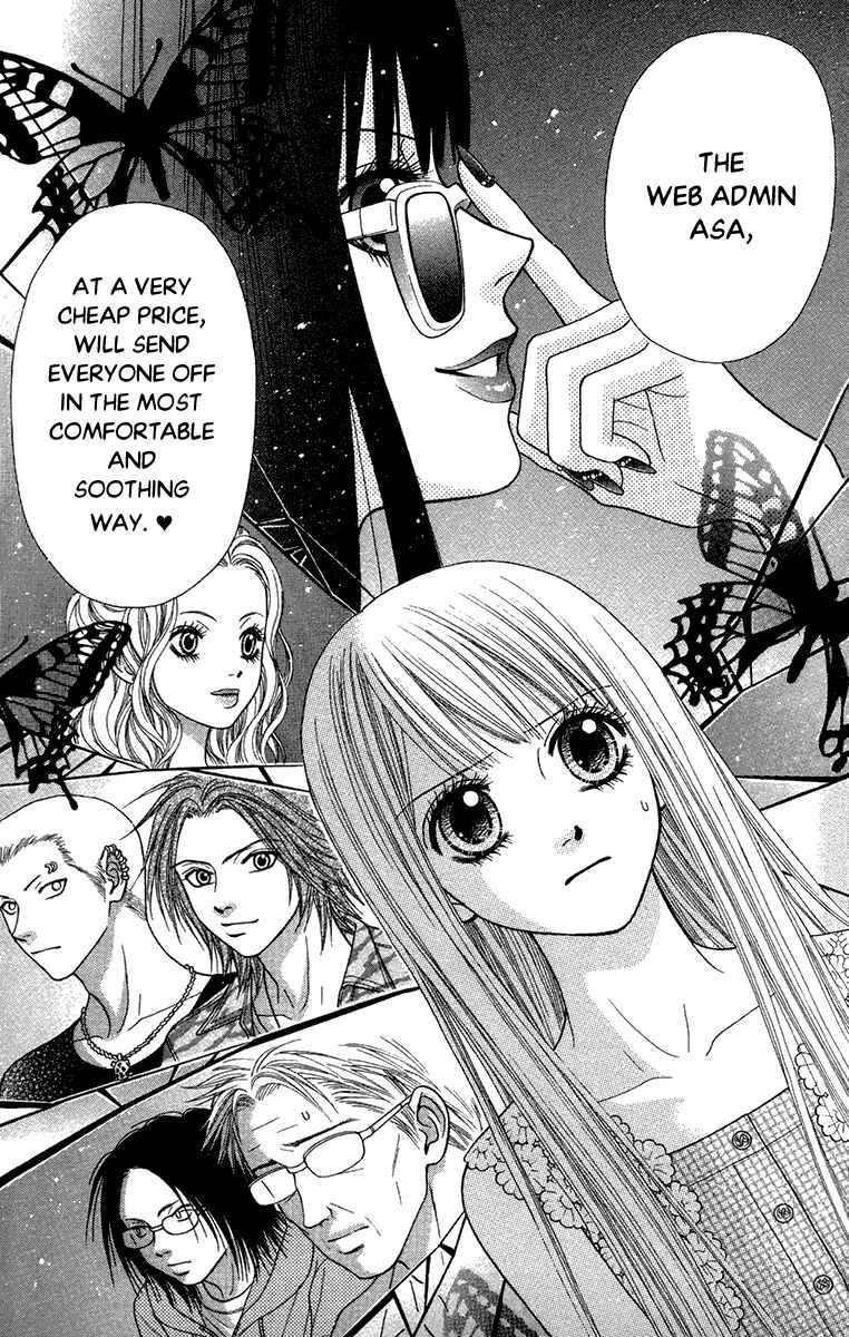 Page 10 Chapter 17 Toshi Densetsu