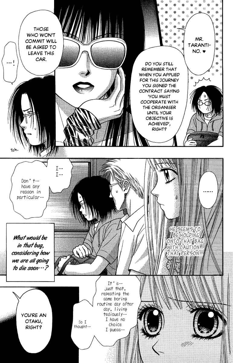 Page 12 Chapter 17 Toshi Densetsu