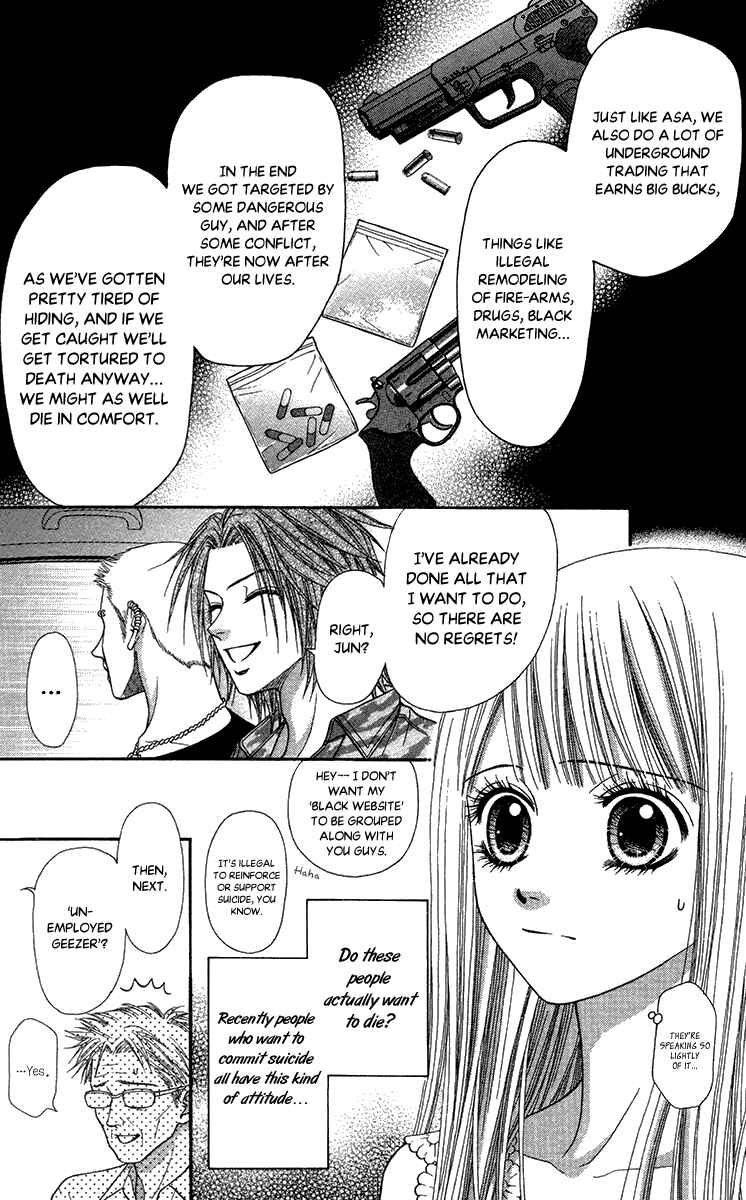 Page 14 Chapter 17 Toshi Densetsu
