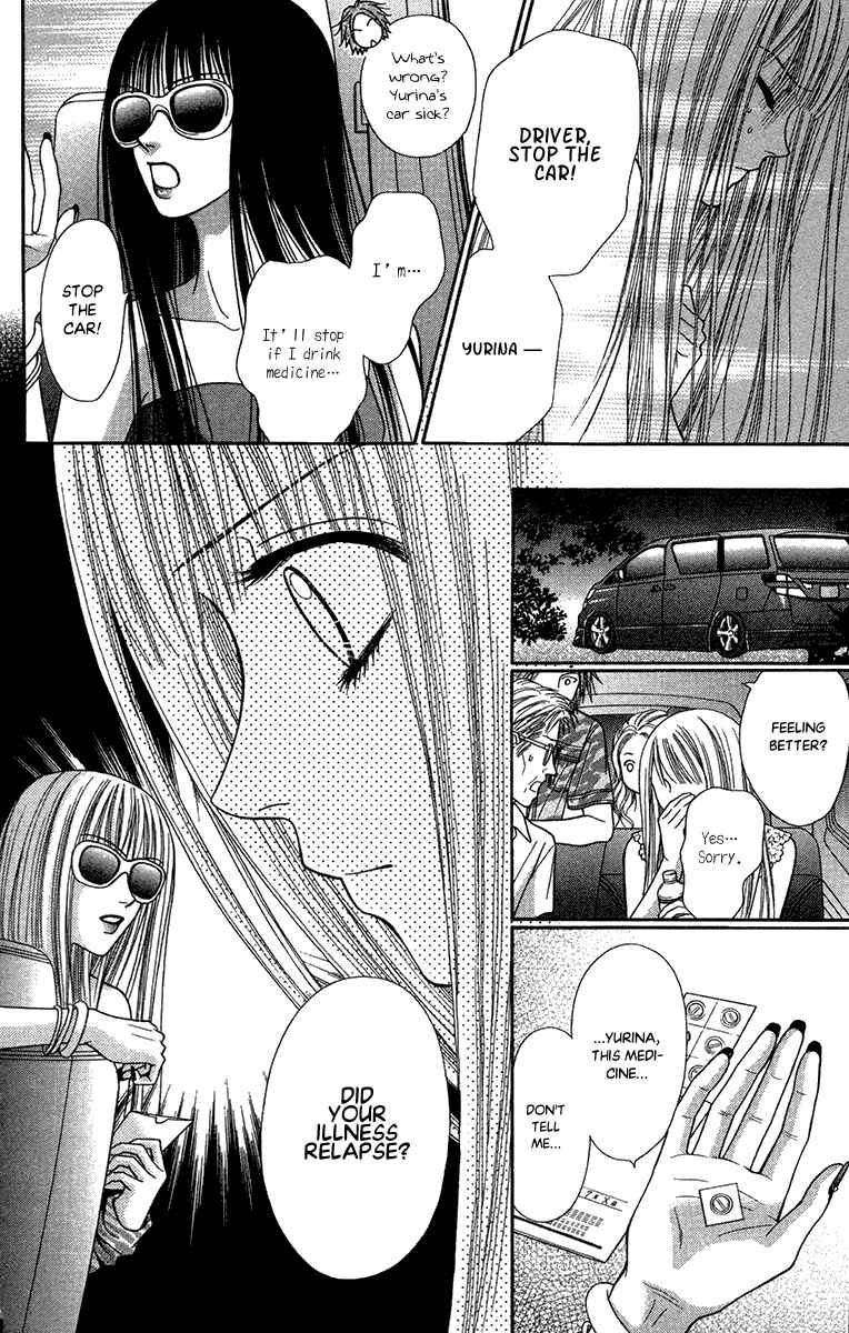 Page 31 Chapter 17 Toshi Densetsu