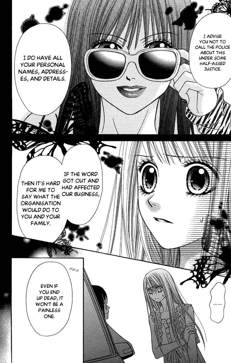 Page 45 Chapter 17 Toshi Densetsu