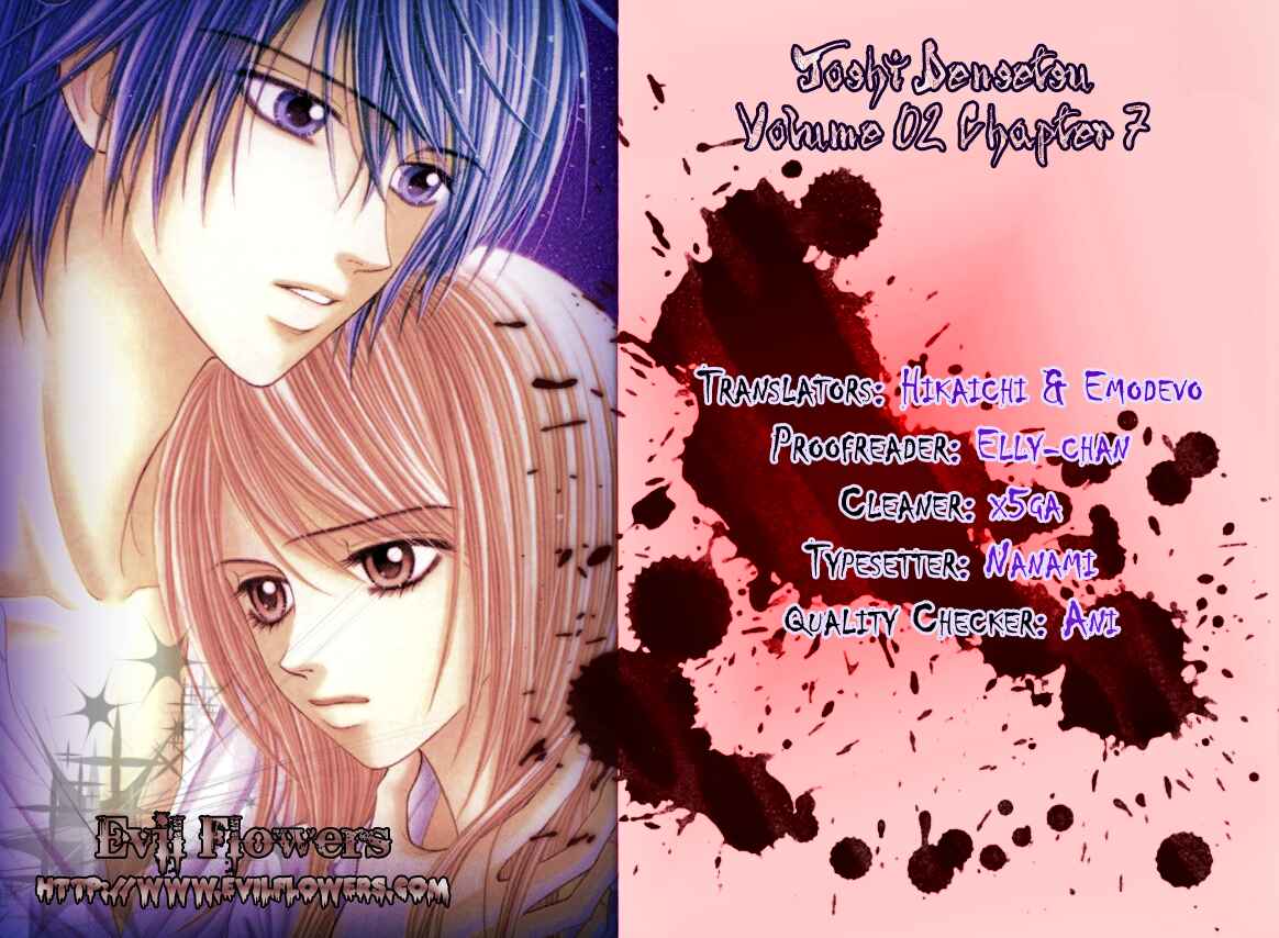 Page 43 Chapter 7 Toshi Densetsu