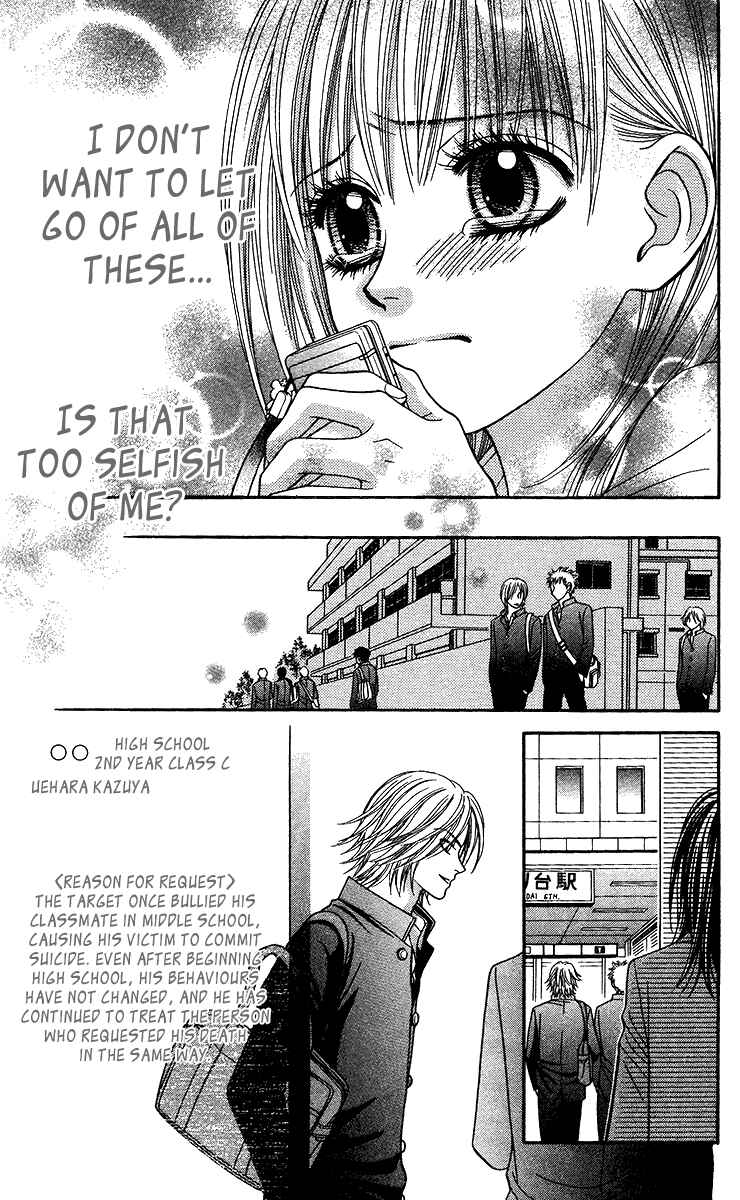 Page 5 Chapter 9.2 Toshi Densetsu