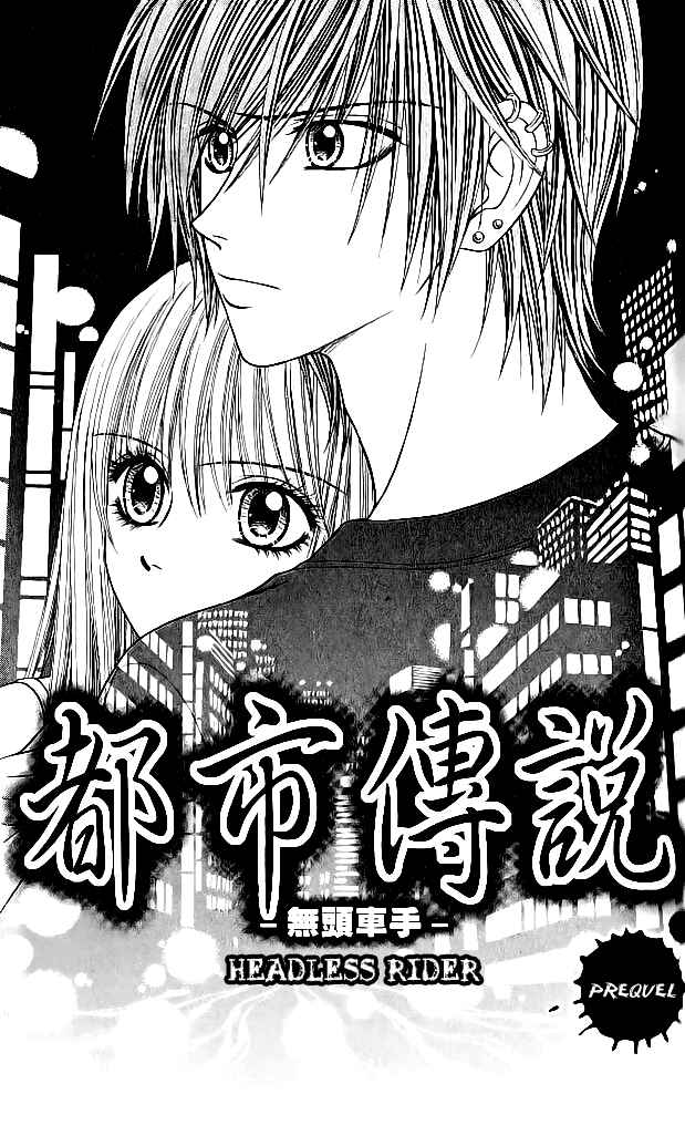 Page 3 Chapter 6.1 Toshi Densetsu