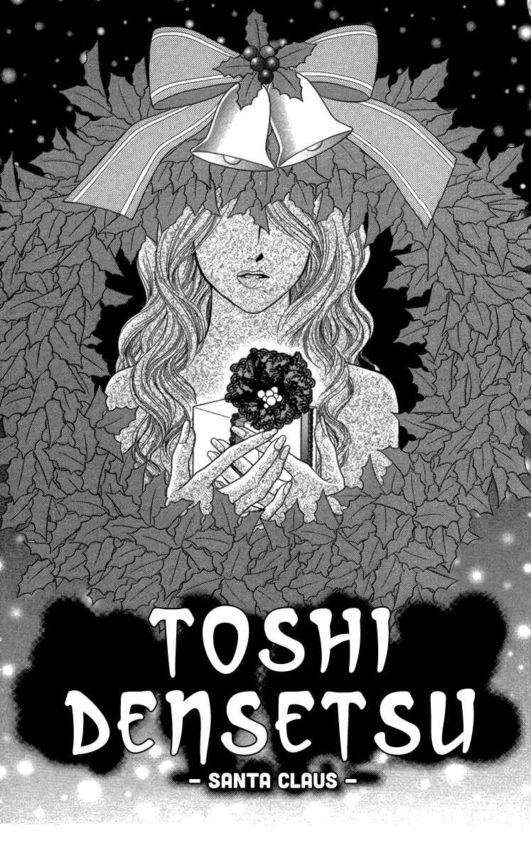 Page 1 Chapter 11 Toshi Densetsu