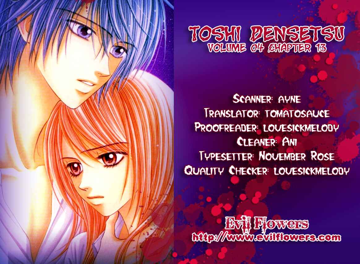 Page 1 Chapter 13 Toshi Densetsu