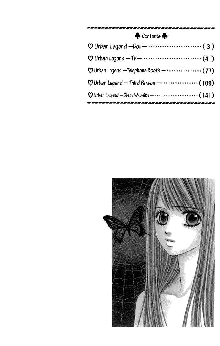Page 5 Chapter 13 Toshi Densetsu