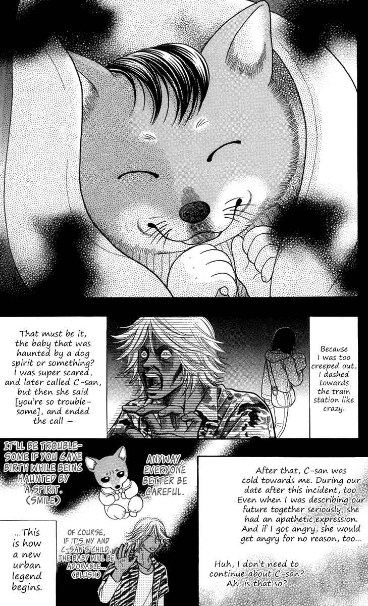 Page 45 Chapter 12 Toshi Densetsu