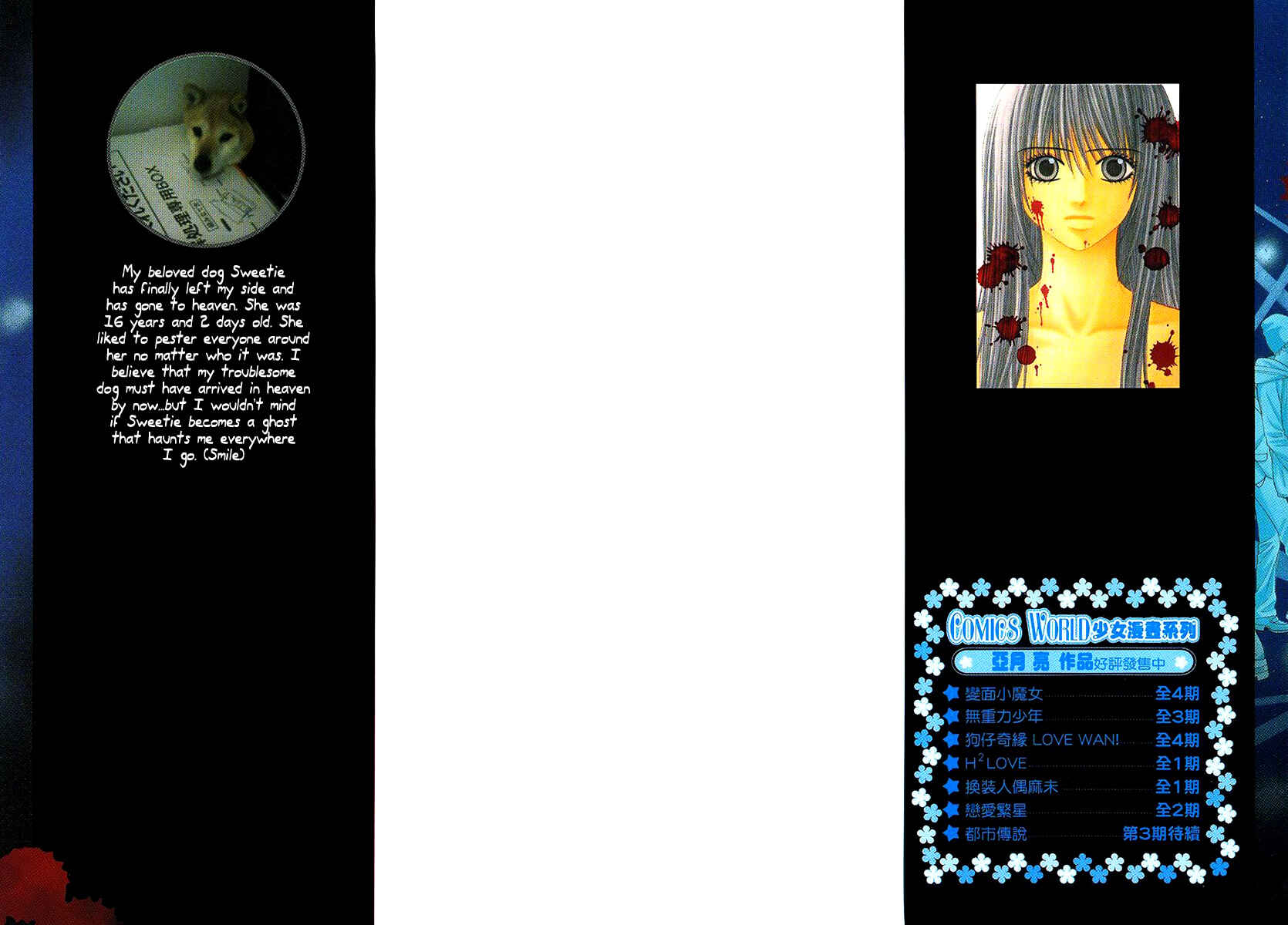 Page 2 Chapter 9.1 Toshi Densetsu