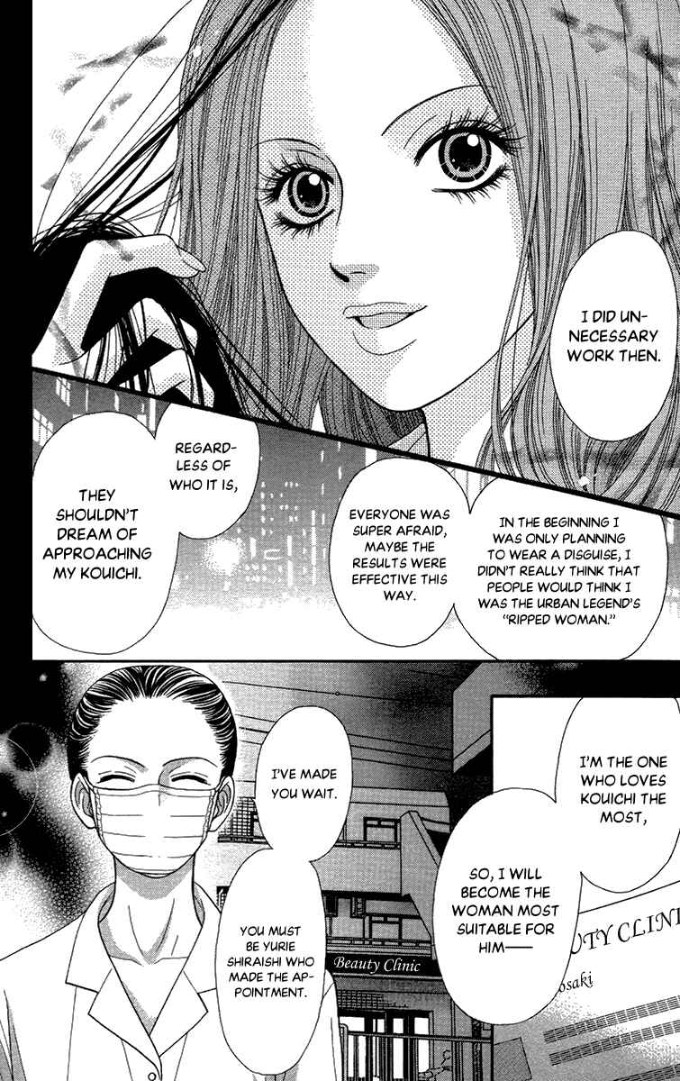 Page 27 Chapter 18.2 Toshi Densetsu