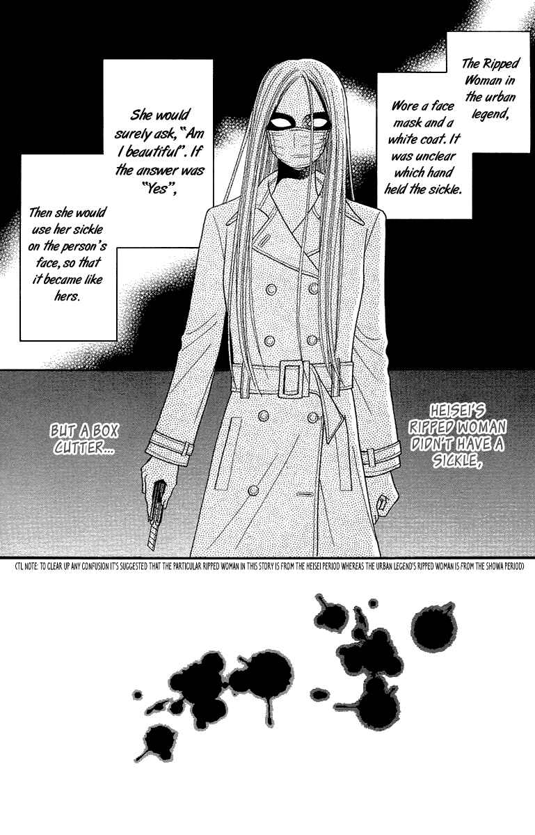 Page 5 Chapter 18.2 Toshi Densetsu