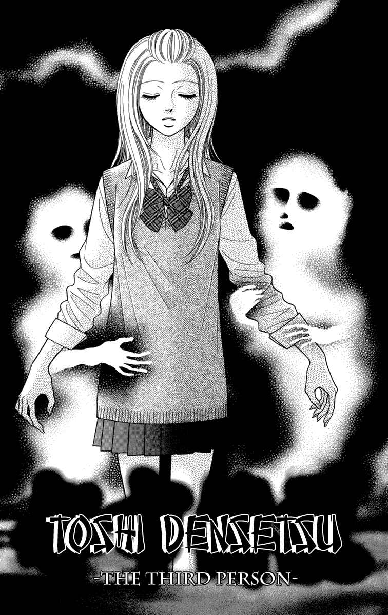 Page 2 Chapter 16 Toshi Densetsu