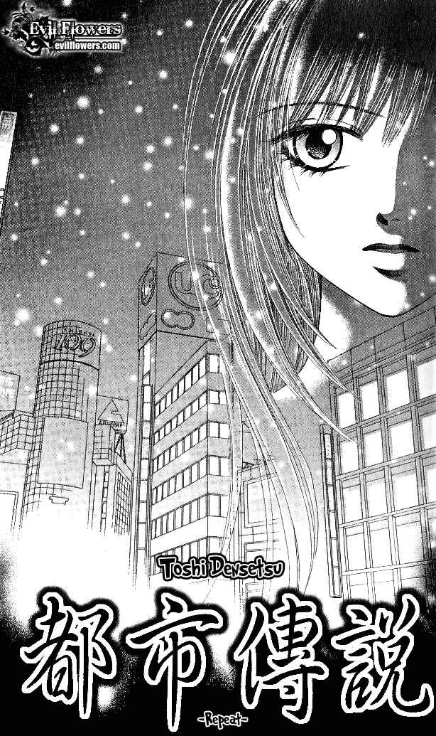 Page 5 Chapter 5 Toshi Densetsu