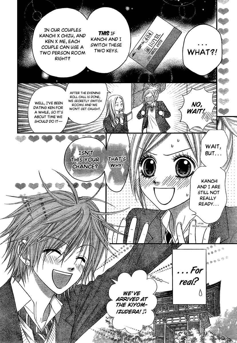 Page 10 Chapter 17.5 Toshi Densetsu