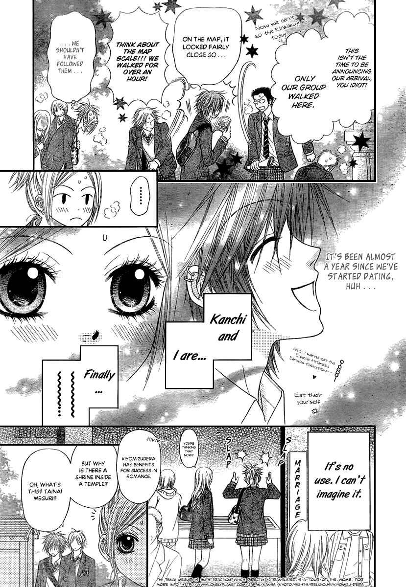 Page 11 Chapter 17.5 Toshi Densetsu