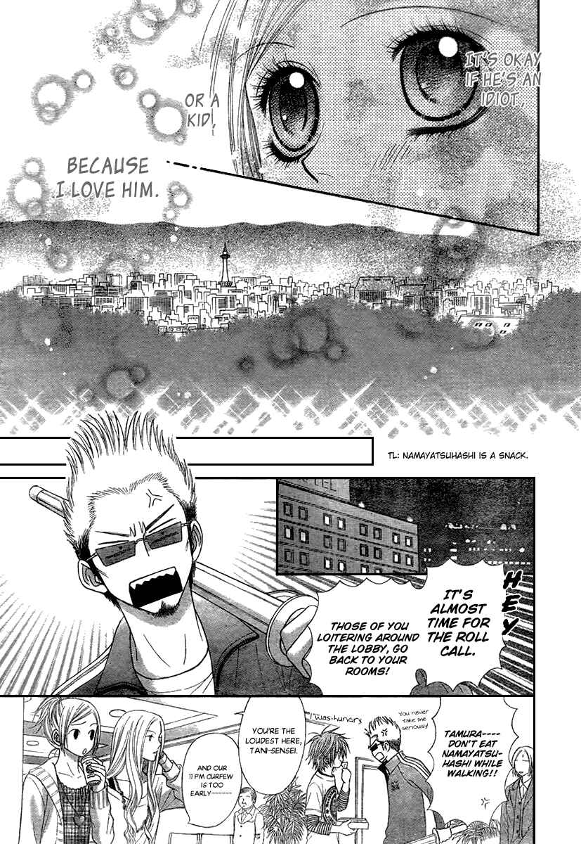 Page 19 Chapter 17.5 Toshi Densetsu