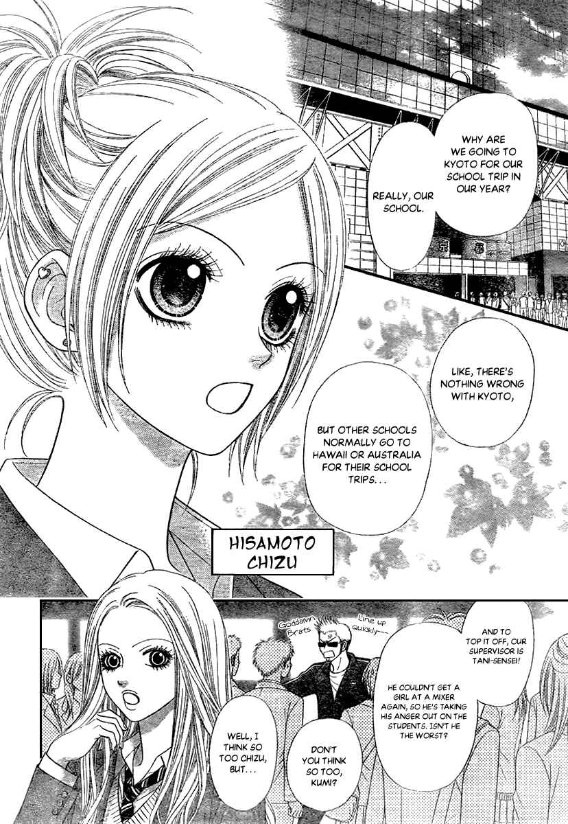 Page 4 Chapter 17.5 Toshi Densetsu