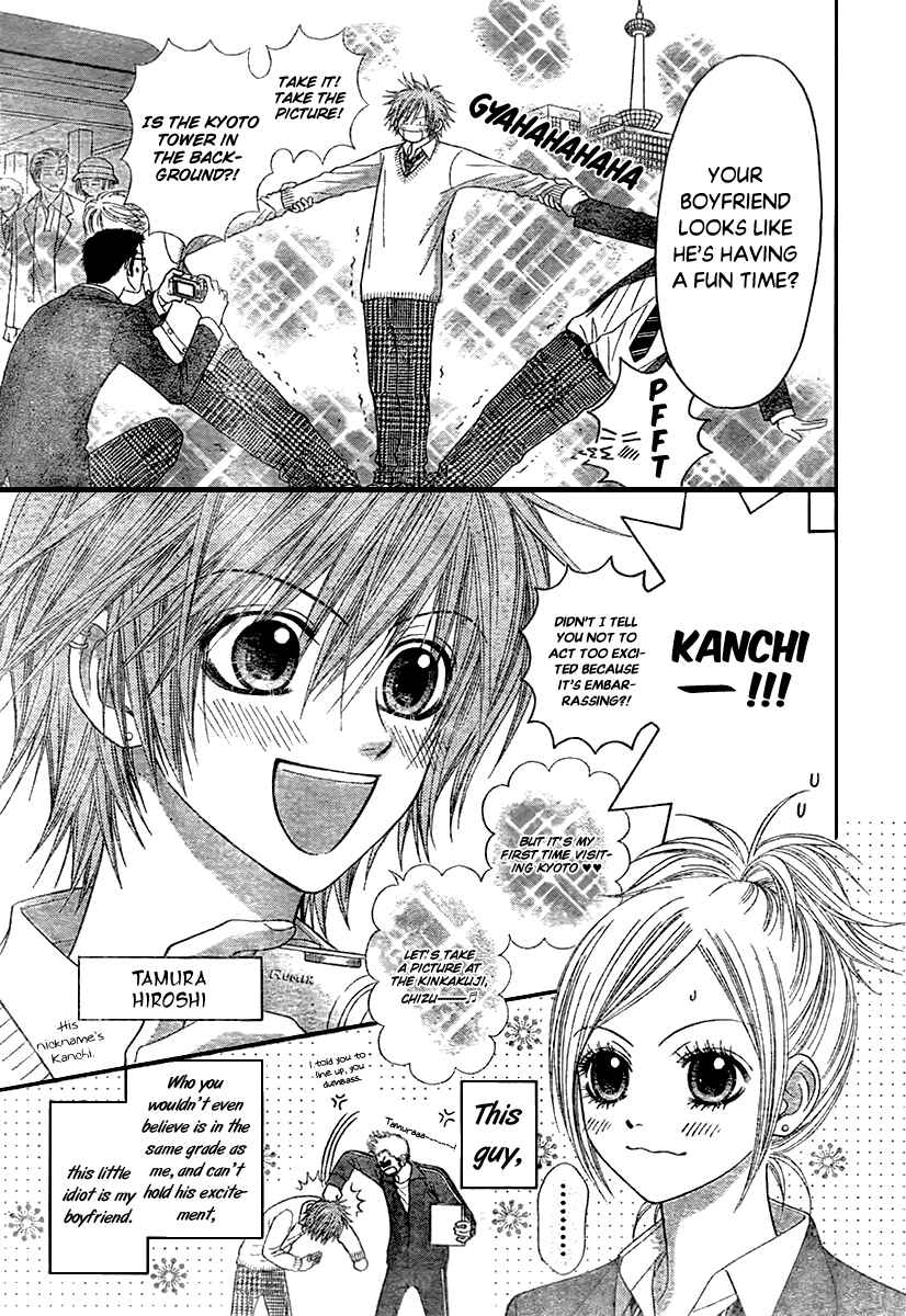 Page 5 Chapter 17.5 Toshi Densetsu
