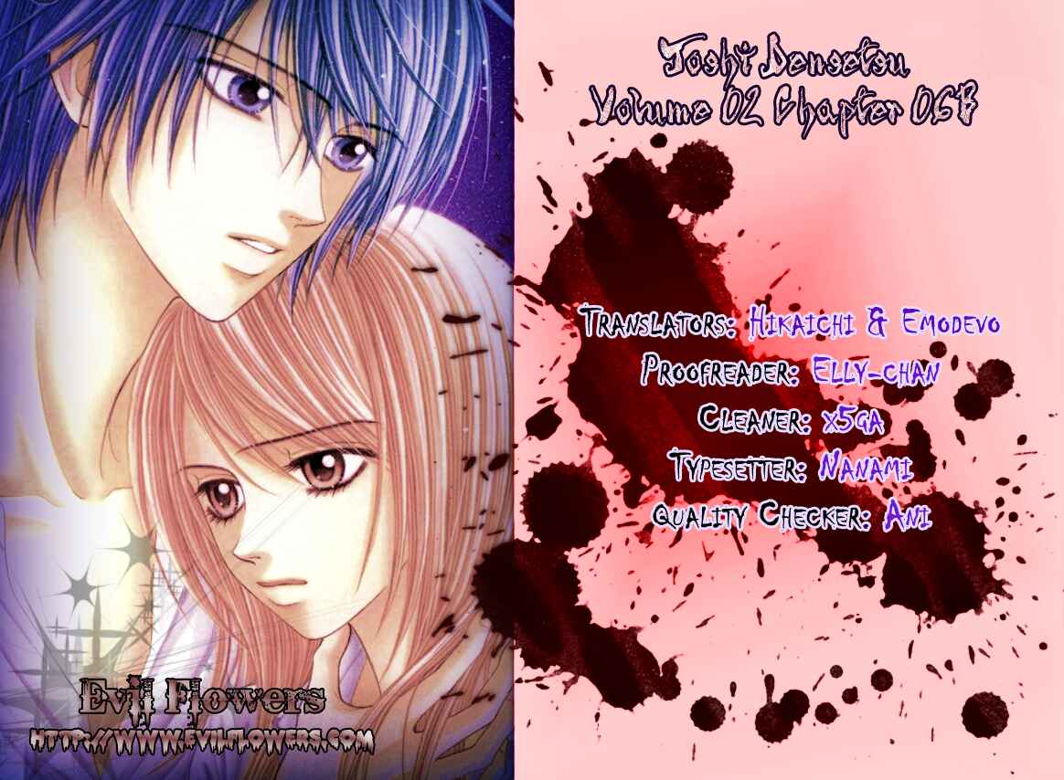 Page 1 Chapter 6.2 Toshi Densetsu