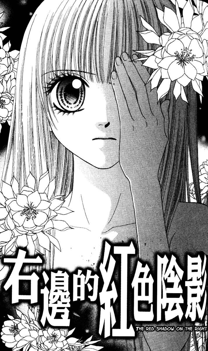 Page 1 Chapter 4 Toshi Densetsu