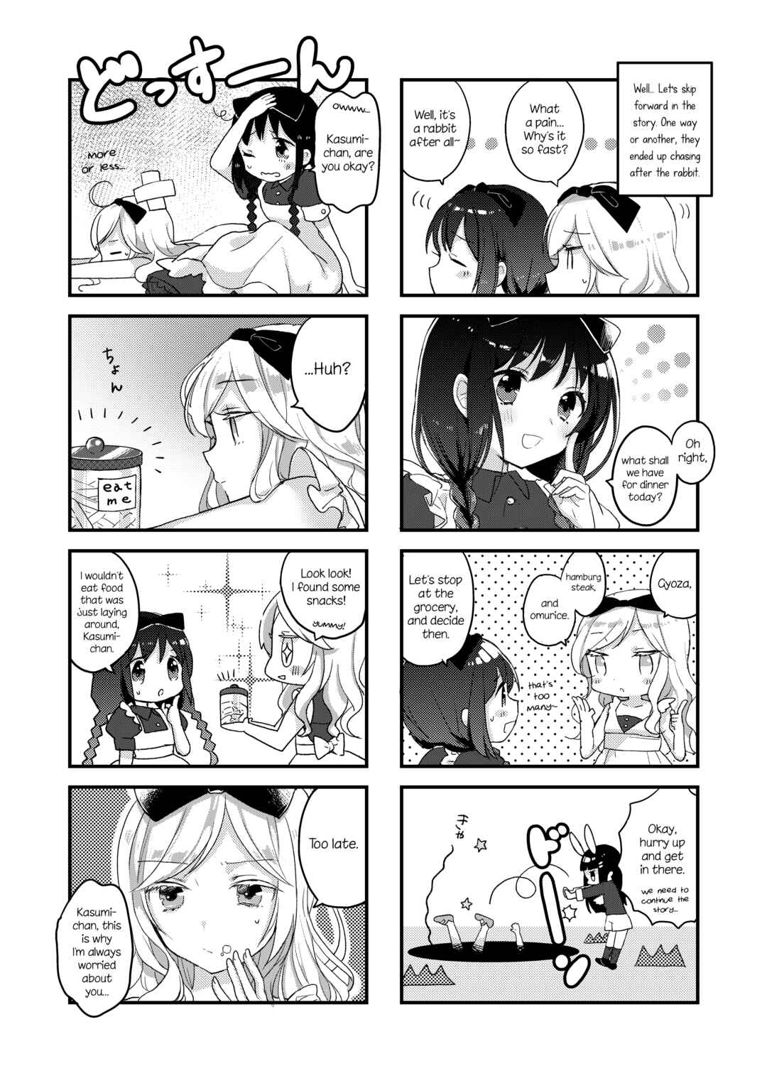 Page 2 Chapter 5 Futaribeya: A Room for Two Anthology