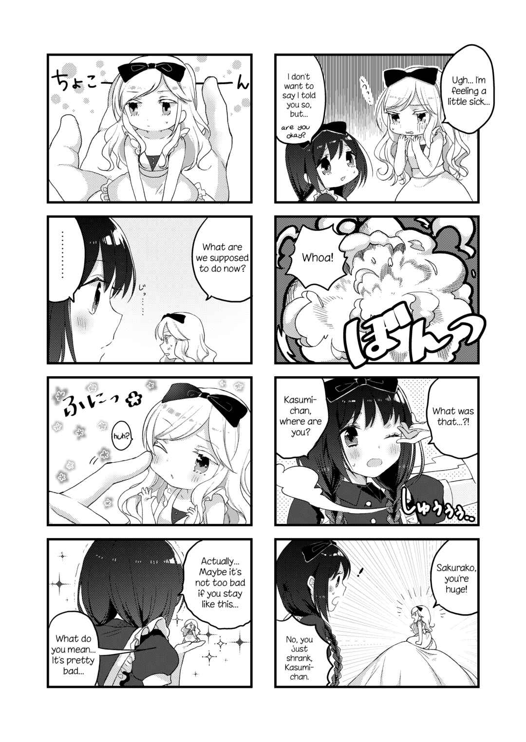Page 3 Chapter 5 Futaribeya: A Room for Two Anthology