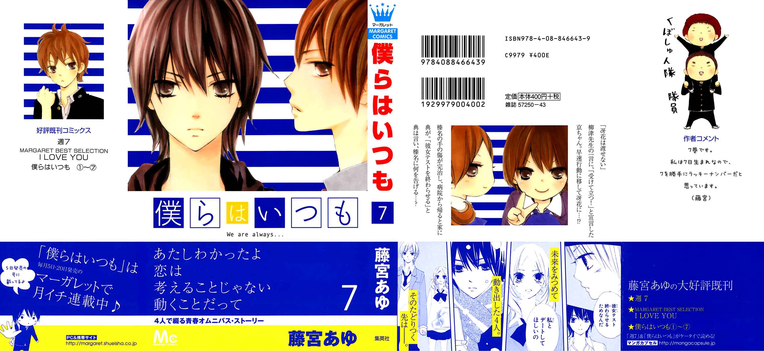 Page 2 Chapter 36 Bokura wa Itsumo