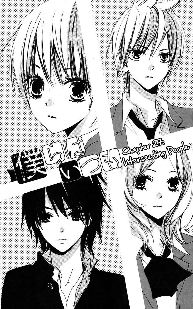 Page 1 Chapter 27 Bokura wa Itsumo