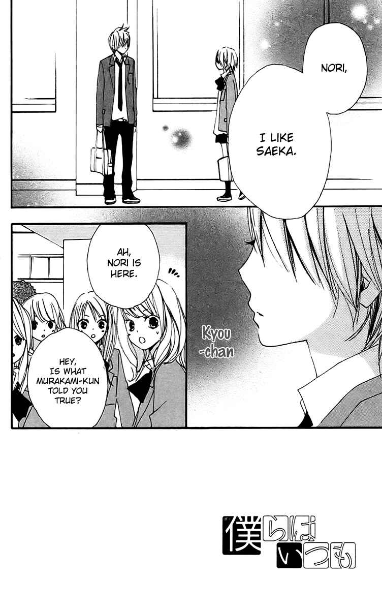 Page 2 Chapter 27 Bokura wa Itsumo