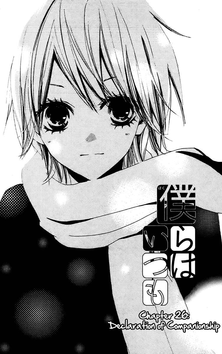 Page 1 Chapter 26 Bokura wa Itsumo