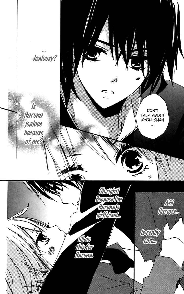 Page 6 Chapter 26 Bokura wa Itsumo