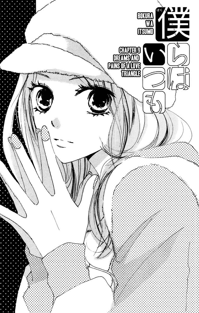 Page 3 Chapter 39 Bokura wa Itsumo