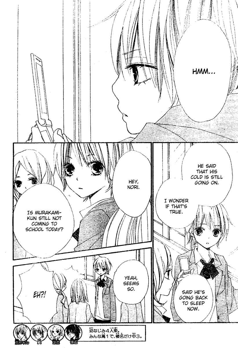 Page 2 Chapter 7 Bokura wa Itsumo