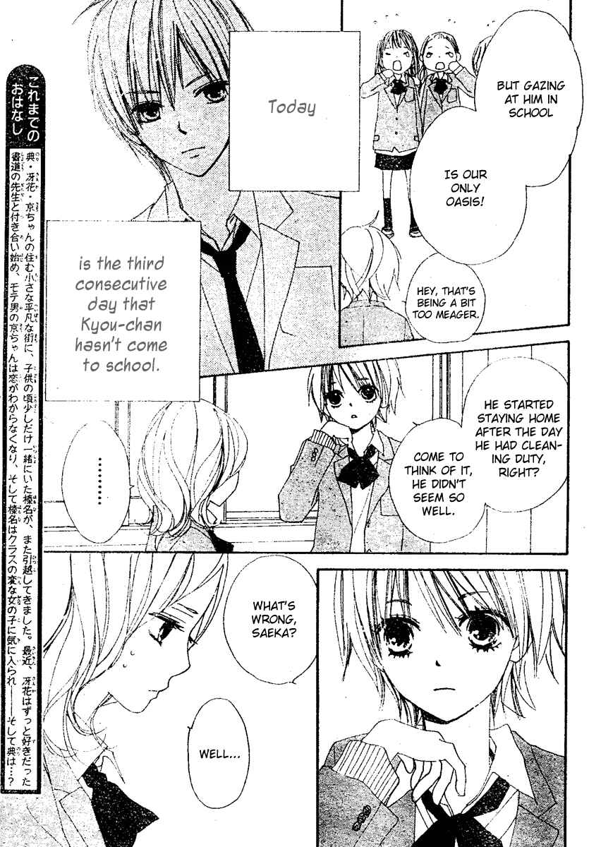 Page 3 Chapter 7 Bokura wa Itsumo