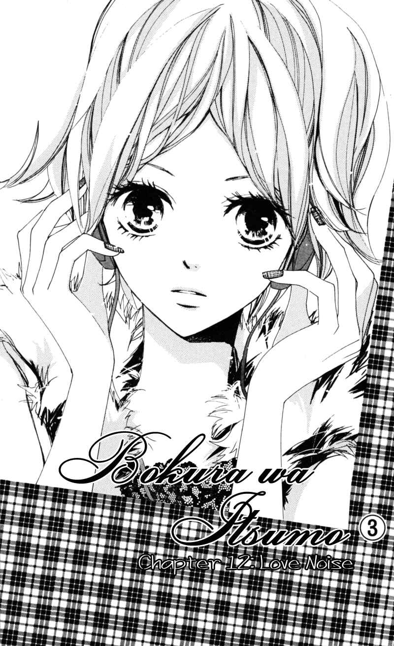 Page 7 Chapter 12 Bokura wa Itsumo