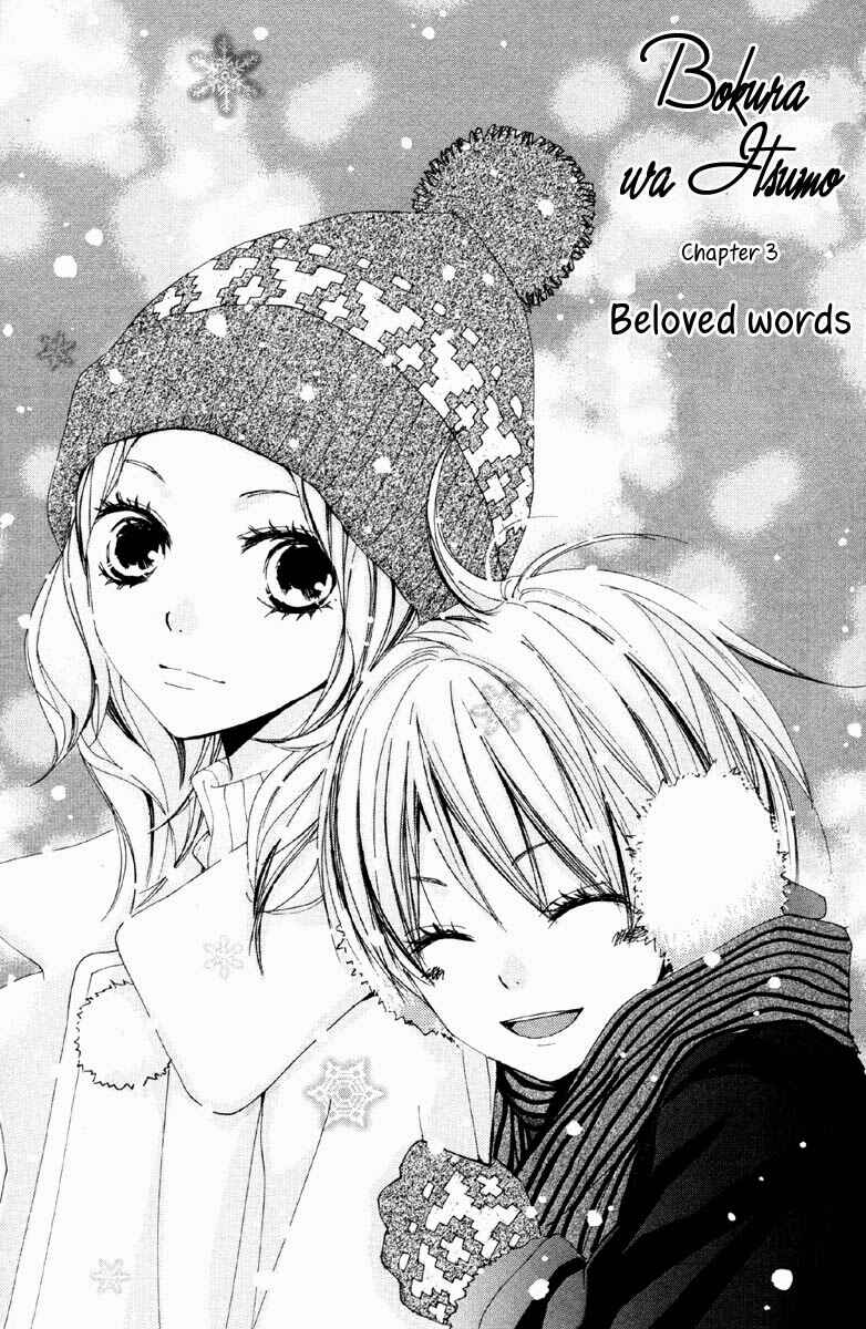 Page 1 Chapter 3 Bokura wa Itsumo