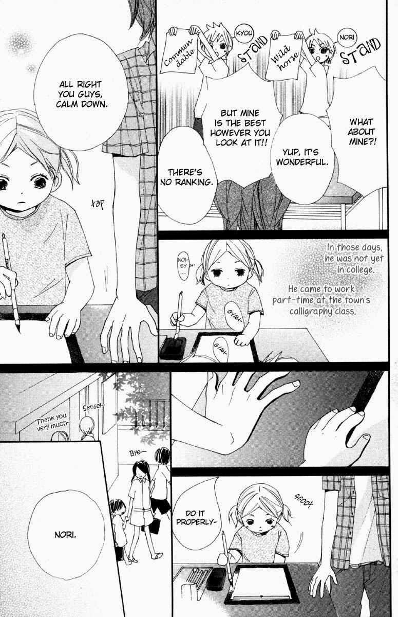 Page 13 Chapter 3 Bokura wa Itsumo